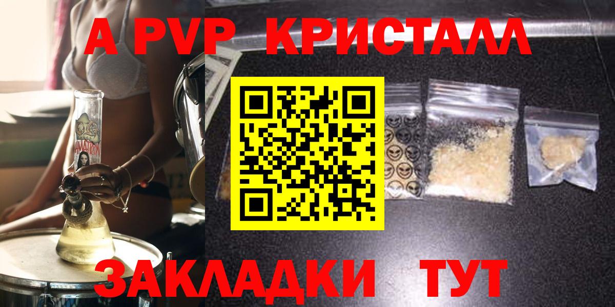 Тара  Alfa_PVP  Alpha PVP СК  Вход с VPN  APVP кристаллы 
