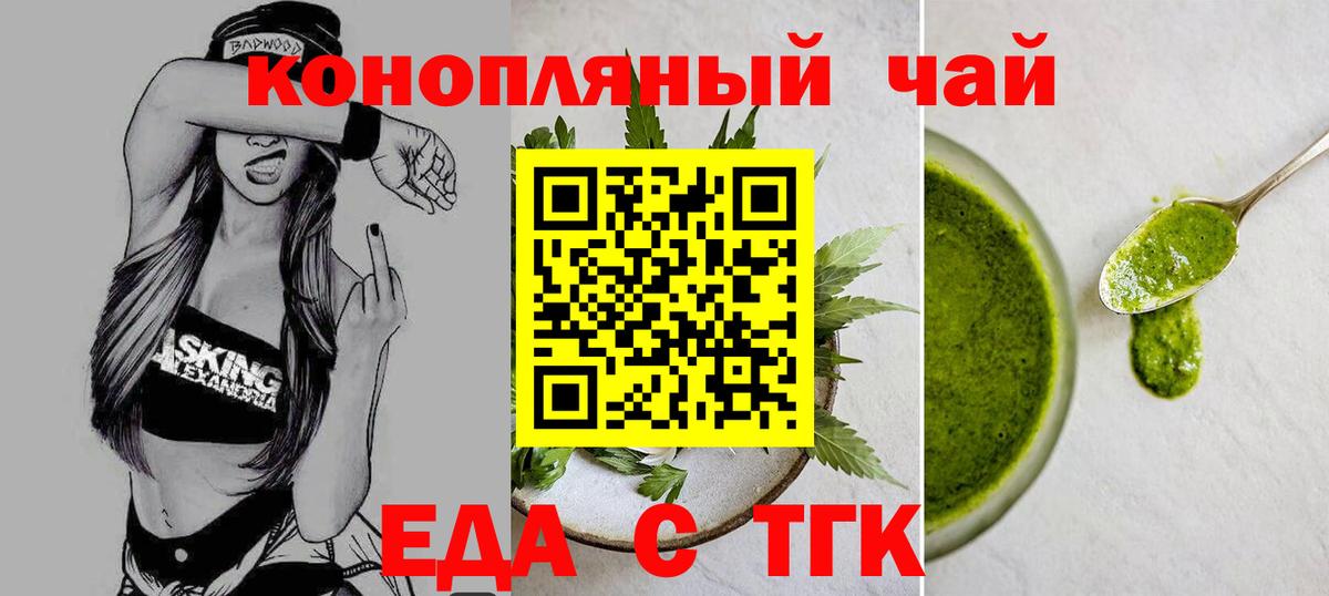 Печенье с ТГК конопля  Вход с VPN  Тара 
