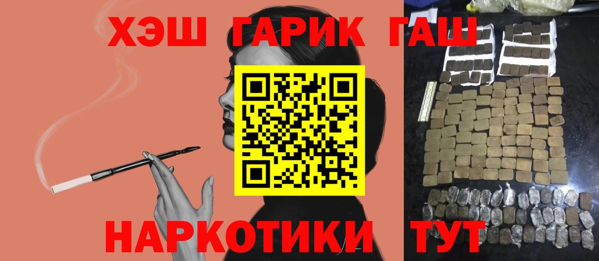 ГАШ VHQ  ГАШ 40% ТГК  Тара  ГАШ  Вход с VPN 