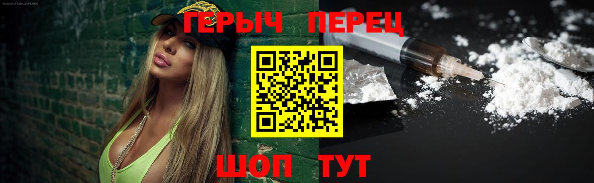 Тара  ГЕРОИН герыч  Вход с VPN 