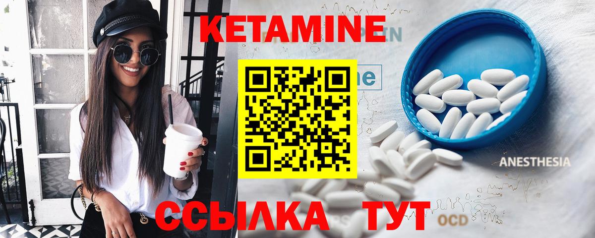 Кетамин ketamine Тара