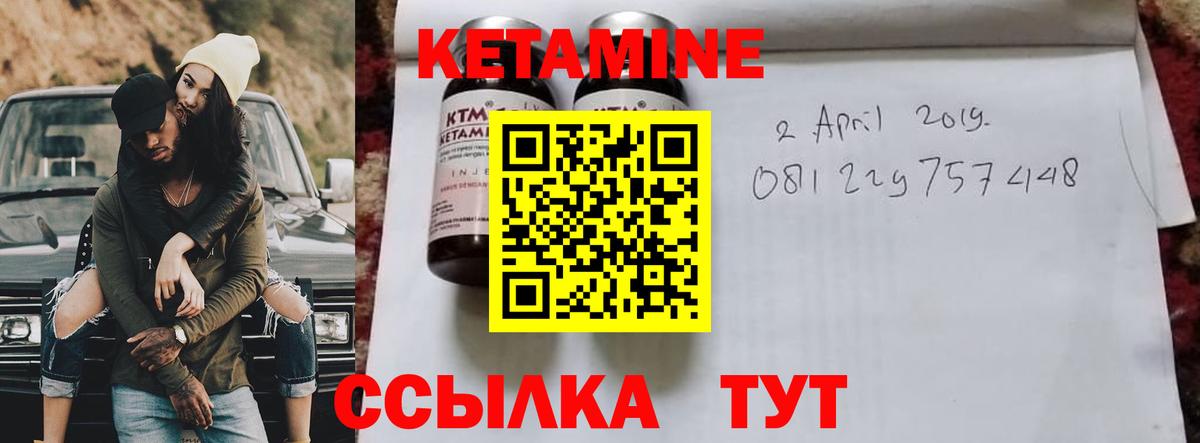 Тара  КЕТАМИН VHQ  Вход с VPN 