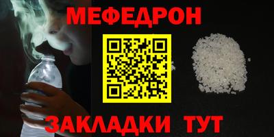 мяу мяу мука Пыть-Ях