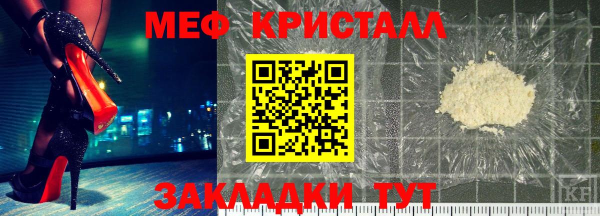 Меф  МЕФ кристаллы  Меф кристаллы  Вход с VPN  Тара 
