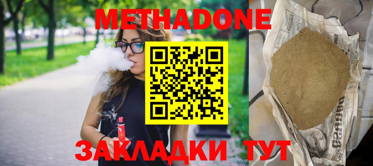 Метадон VHQ  Вход с VPN  Метадон VHQ  Тара 