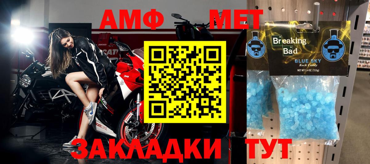 Метамфетамин мет Тара
