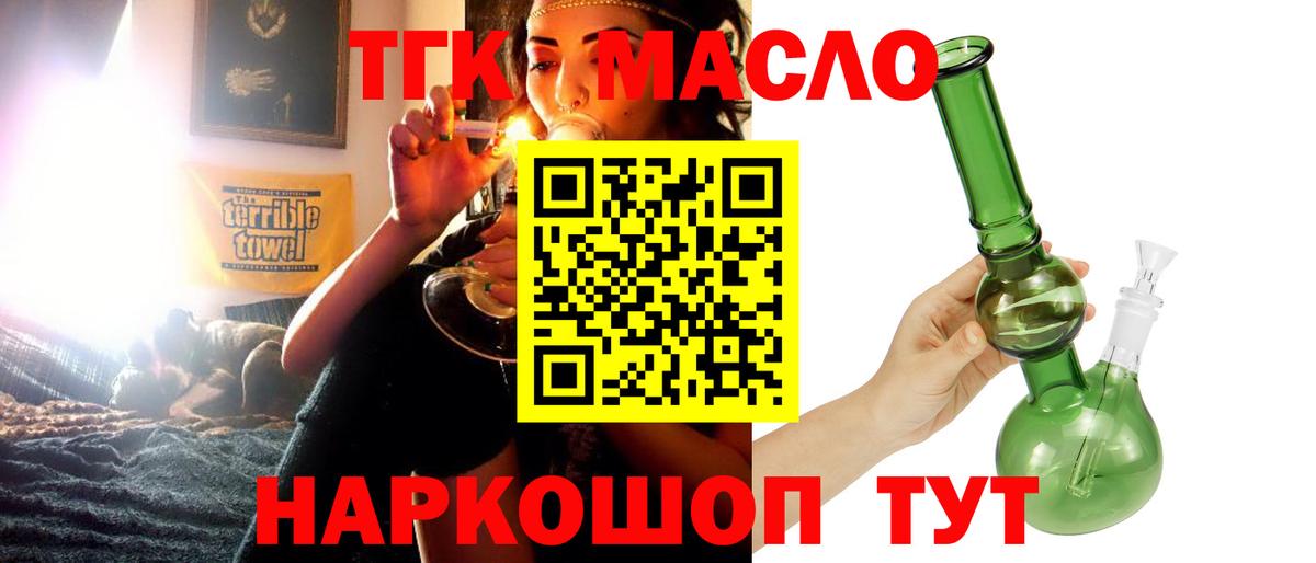 ТГК Wax  Вход с VPN  Тара  наркотики  Дистиллят ТГК THC oil 